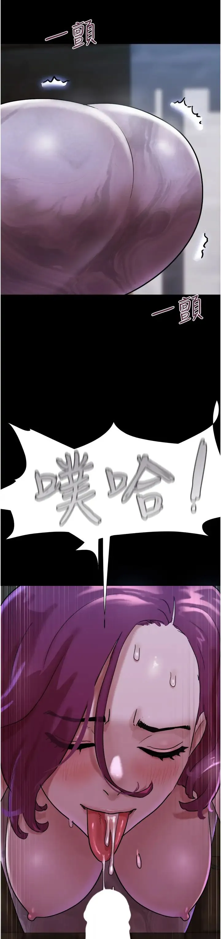 我的兵变女友 - 第45話-他是不是這樣操妳的? - page 3
