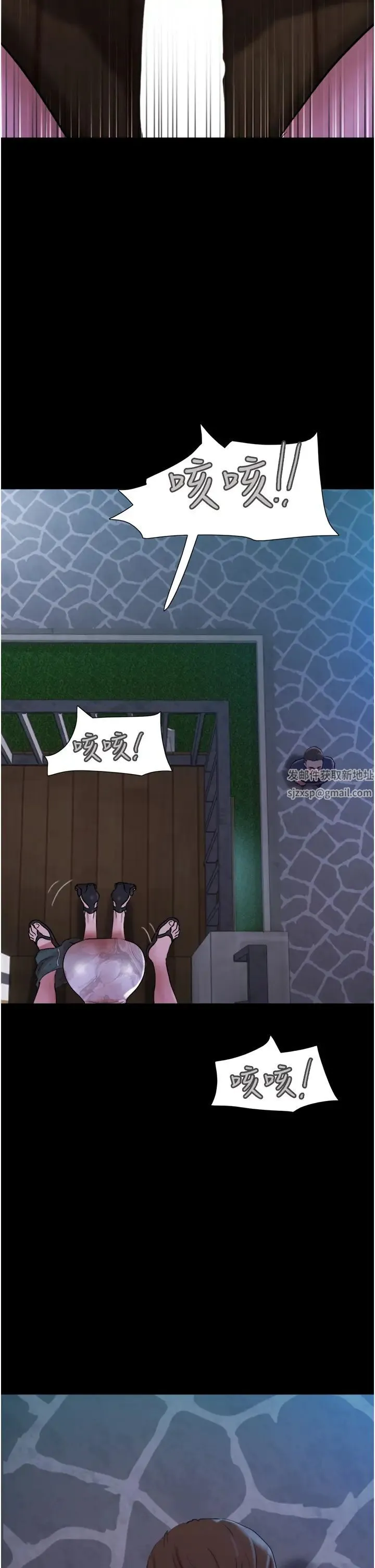 我的兵变女友 - 第45話-他是不是這樣操妳的? - page 4