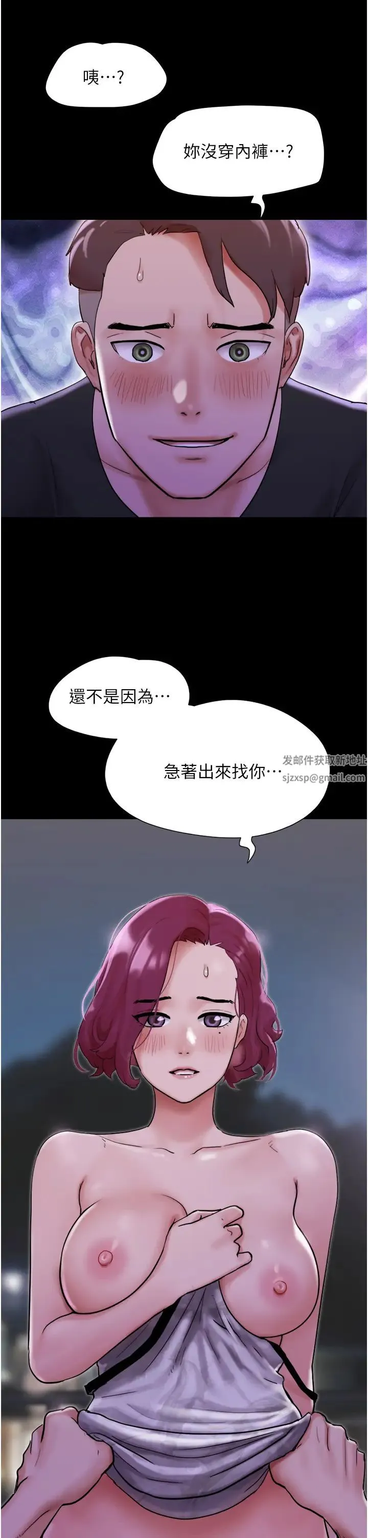 我的兵变女友 - 第45話-他是不是這樣操妳的? - page 7