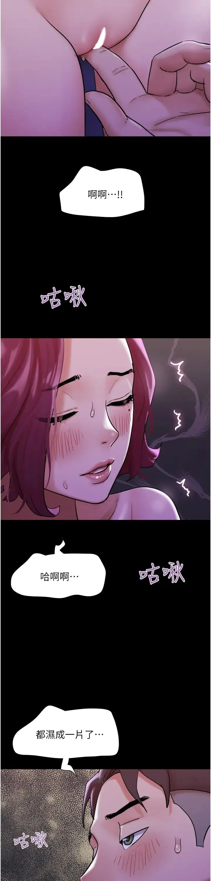 我的兵变女友 - 第45話-他是不是這樣操妳的? - page 9