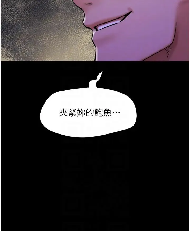 我的兵变女友 - 第45話-他是不是這樣操妳的? - page 10