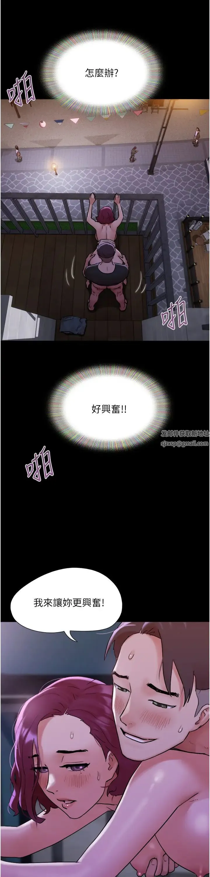 我的兵变女友 - 第45話-他是不是這樣操妳的? - page 16