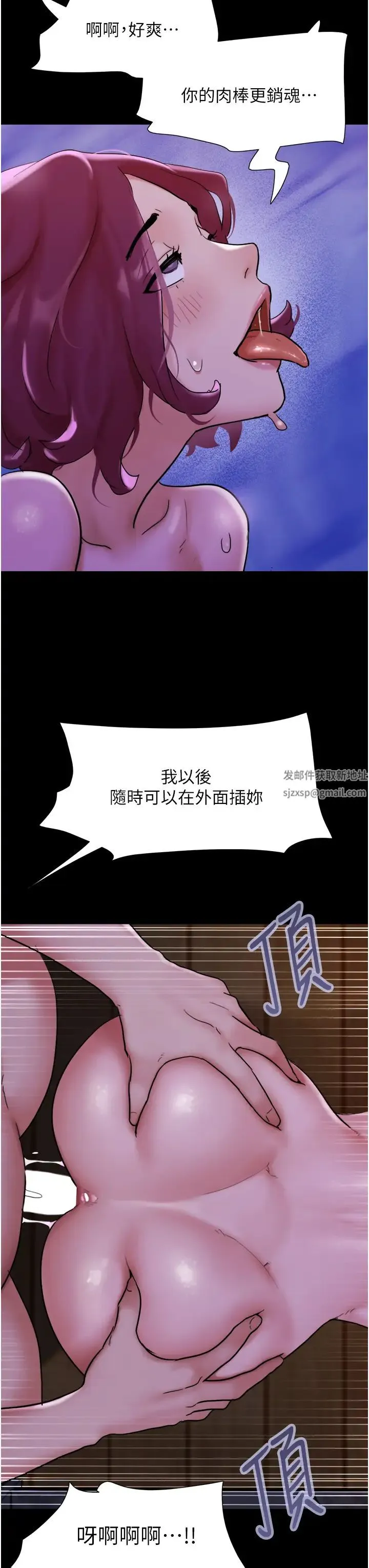我的兵变女友 - 第45話-他是不是這樣操妳的? - page 23