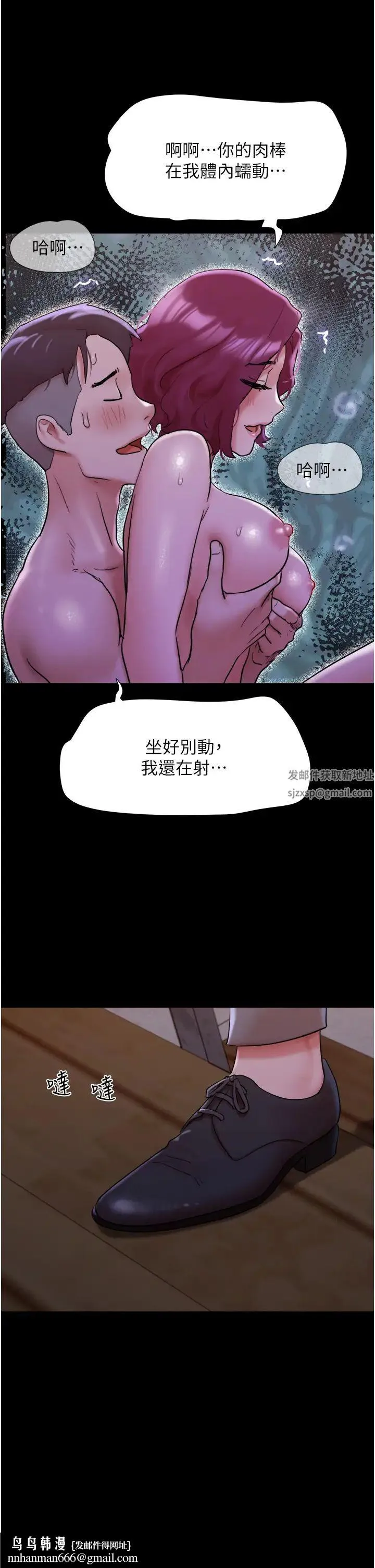 我的兵变女友 - 第45話-他是不是這樣操妳的? - page 27