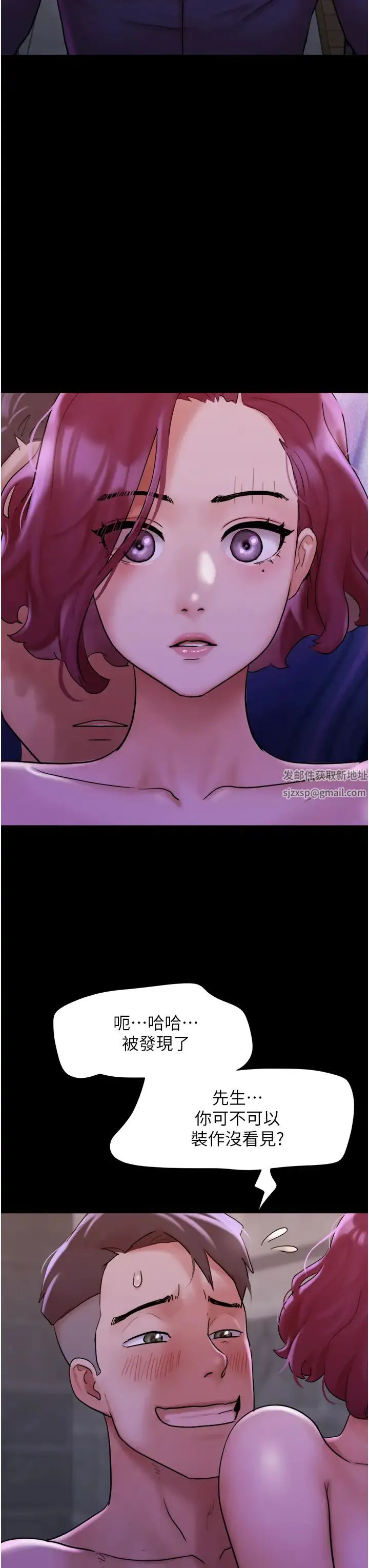 我的兵变女友 - 第45話-他是不是這樣操妳的? - page 29