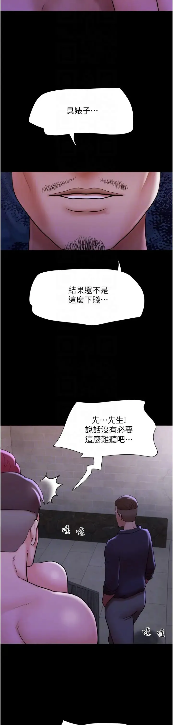 我的兵变女友 - 第45話-他是不是這樣操妳的? - page 30