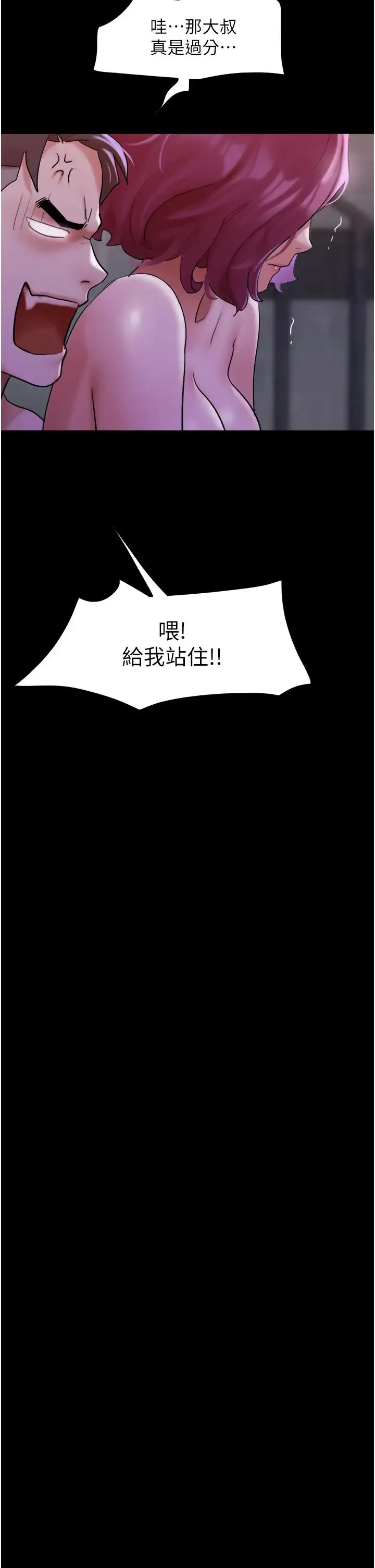 我的兵变女友 - 第45話-他是不是這樣操妳的? - page 31