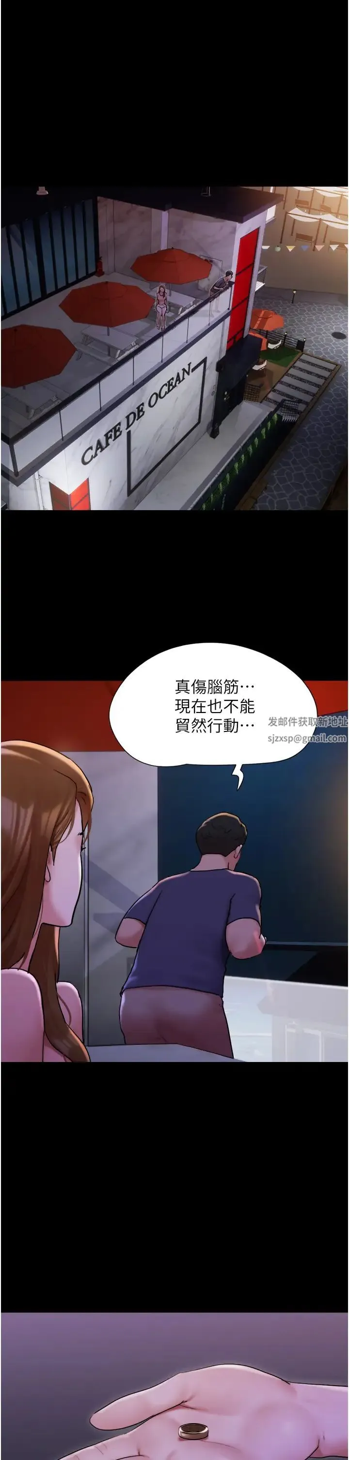 我的兵变女友 - 第45話-他是不是這樣操妳的? - page 33