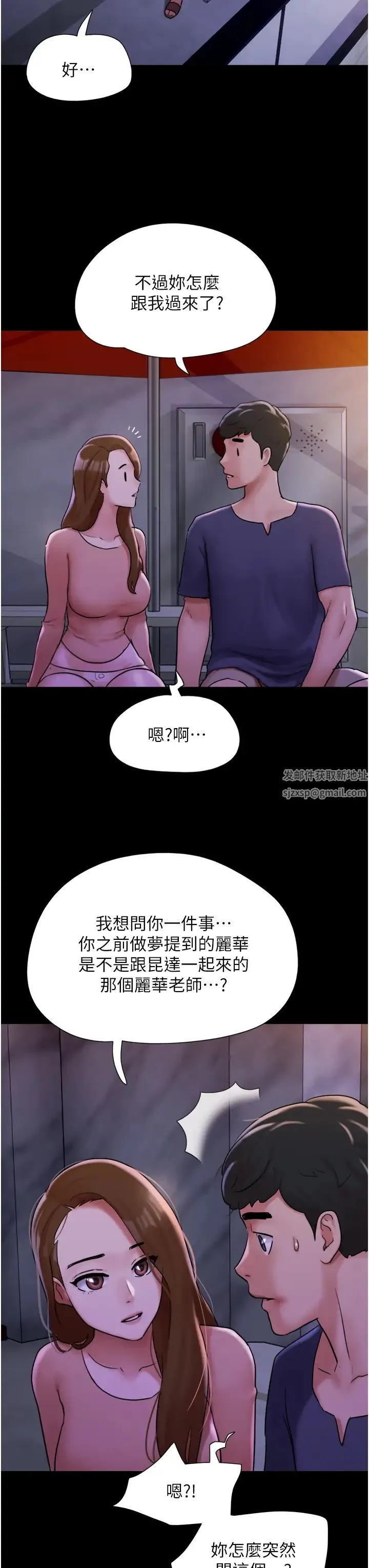 我的兵变女友 - 第45話-他是不是這樣操妳的? - page 35