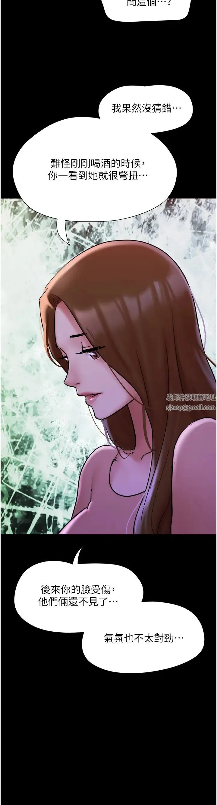 我的兵变女友 - 第45話-他是不是這樣操妳的? - page 36