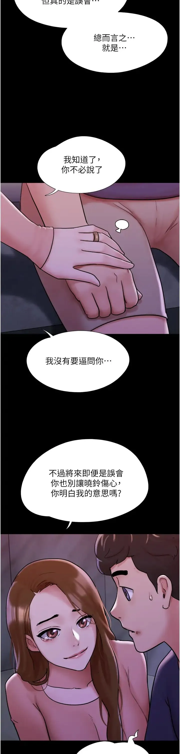 我的兵变女友 - 第45話-他是不是這樣操妳的? - page 38