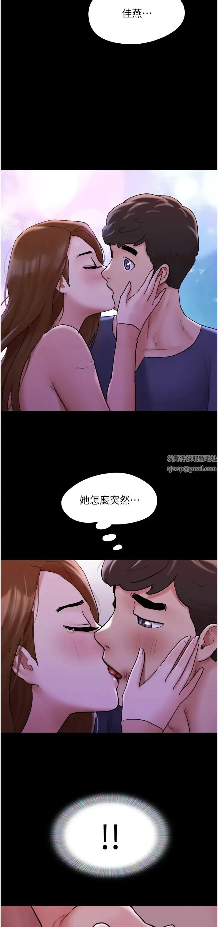 我的兵变女友 - 第45話-他是不是這樣操妳的? - page 39