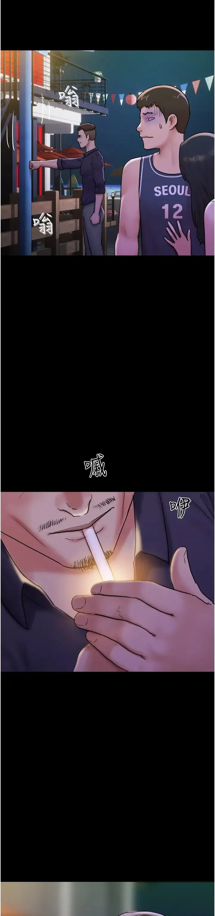 我的兵变女友 - 第45話-他是不是這樣操妳的? - page 44