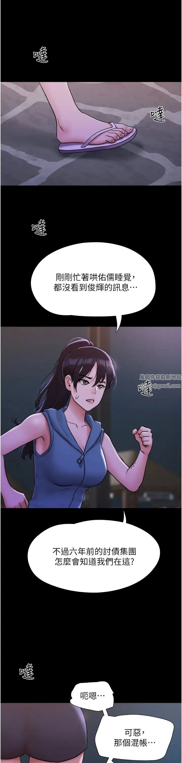 我的兵变女友 - 第45話-他是不是這樣操妳的? - page 47