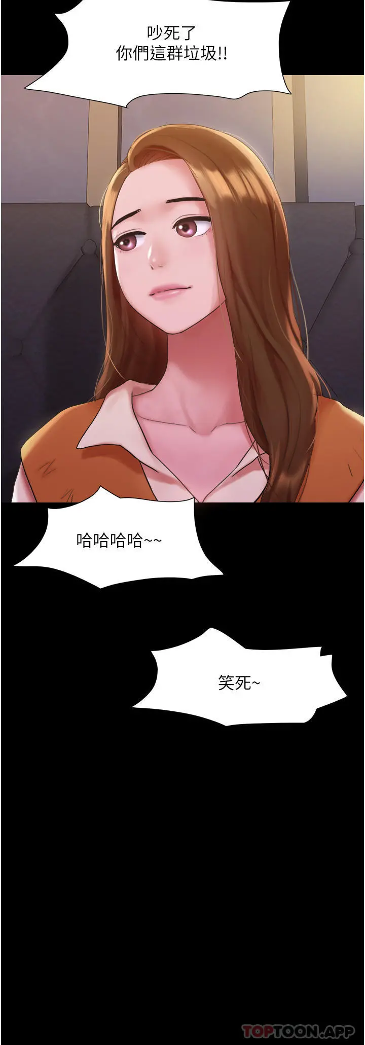 我的兵变女友 - 第1话-唤醒沉睡慾望的初夜 - page 7