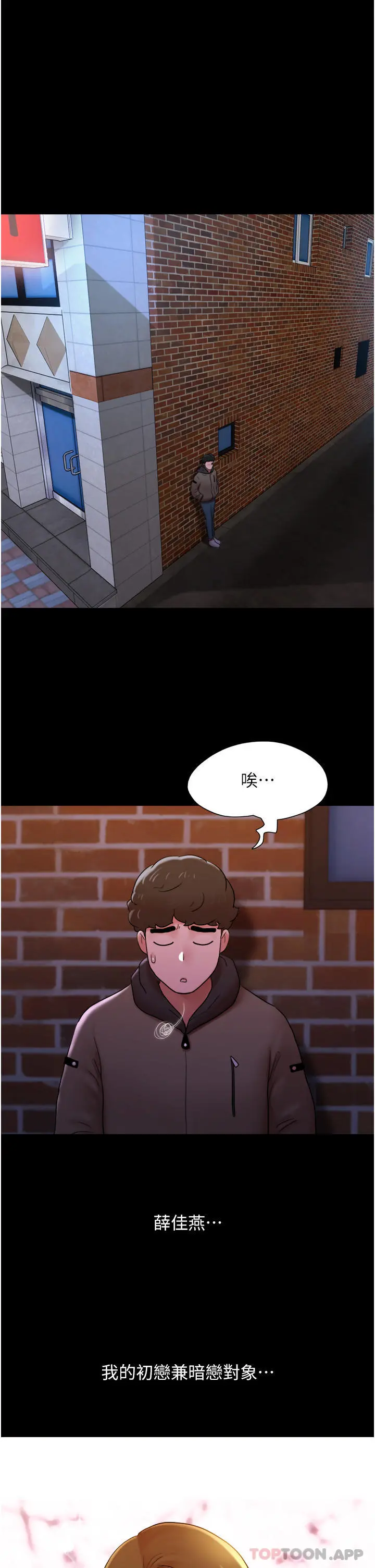我的兵变女友 - 第1话-唤醒沉睡慾望的初夜 - page 8