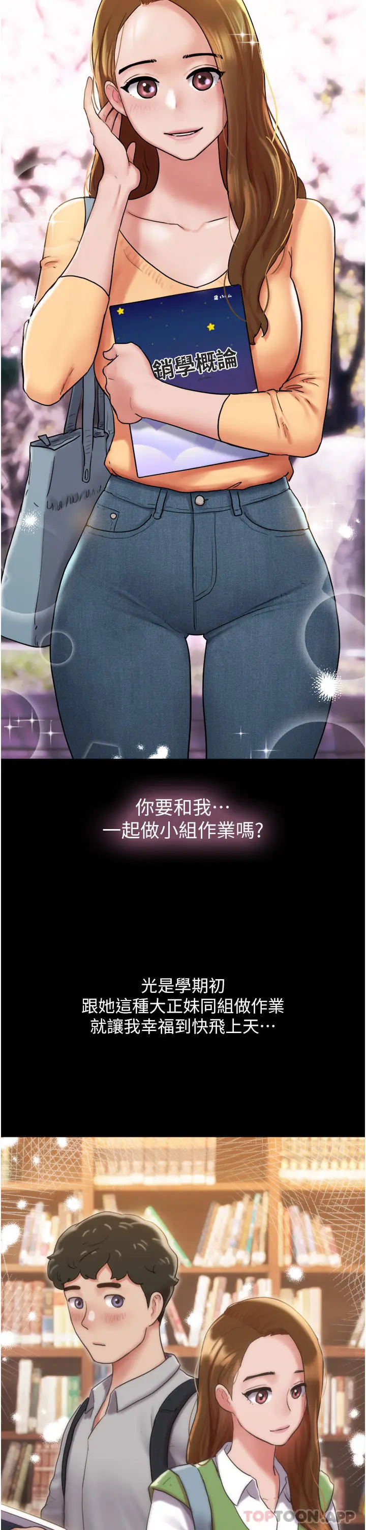 我的兵变女友 - 第1话-唤醒沉睡慾望的初夜 - page 9