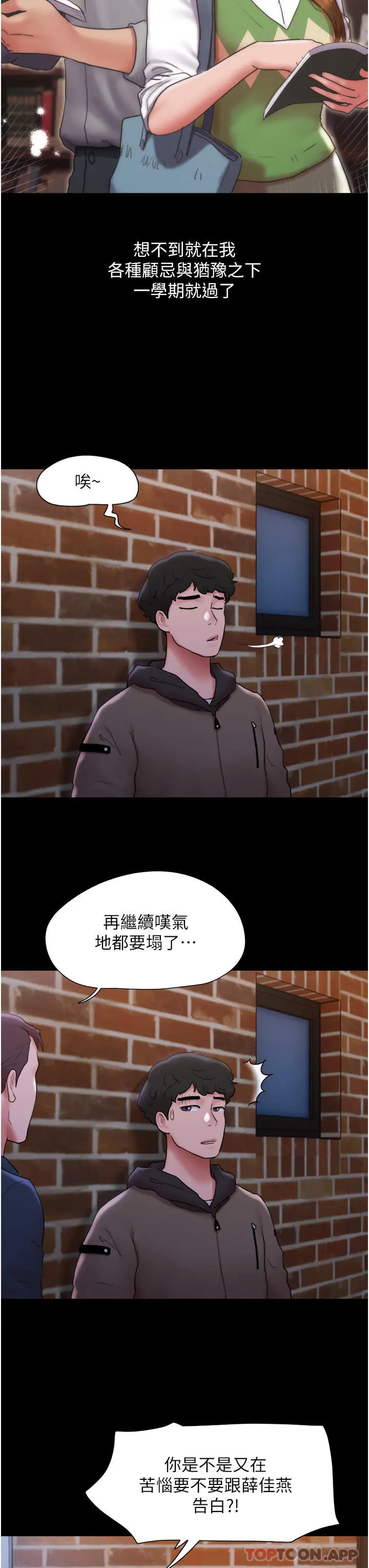 我的兵变女友 - 第1话-唤醒沉睡慾望的初夜 - page 10