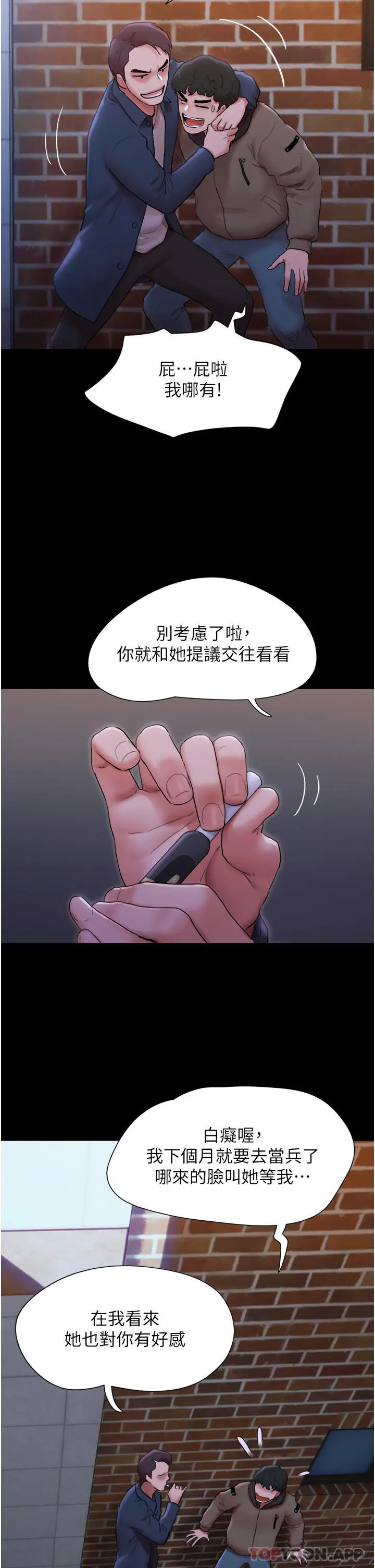 我的兵变女友 - 第1话-唤醒沉睡慾望的初夜 - page 11