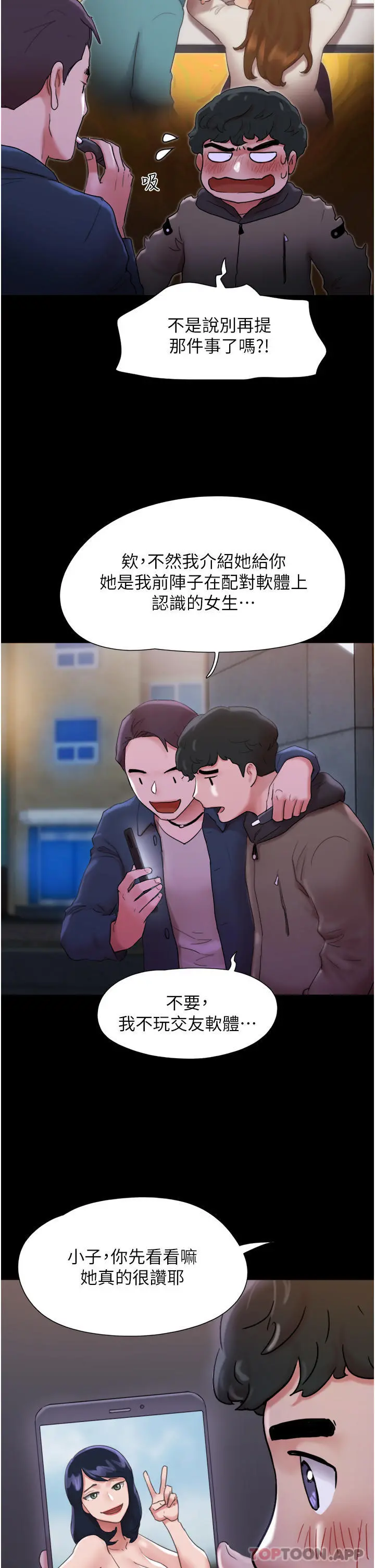 我的兵变女友 - 第1话-唤醒沉睡慾望的初夜 - page 14