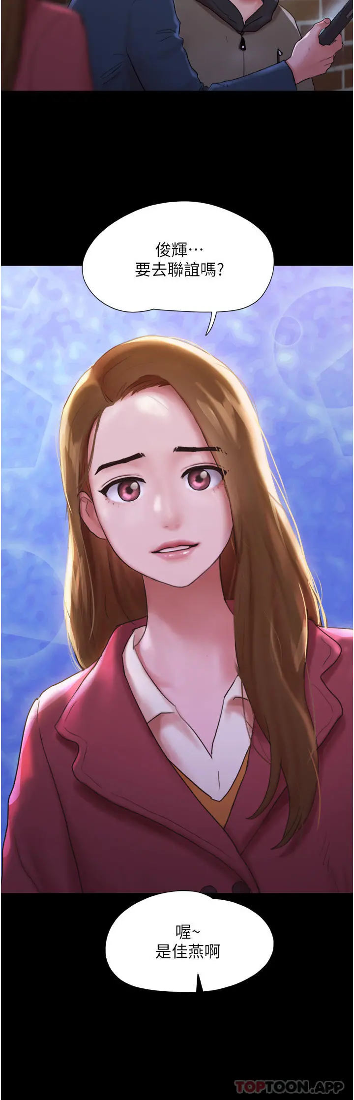 我的兵变女友 - 第1话-唤醒沉睡慾望的初夜 - page 16