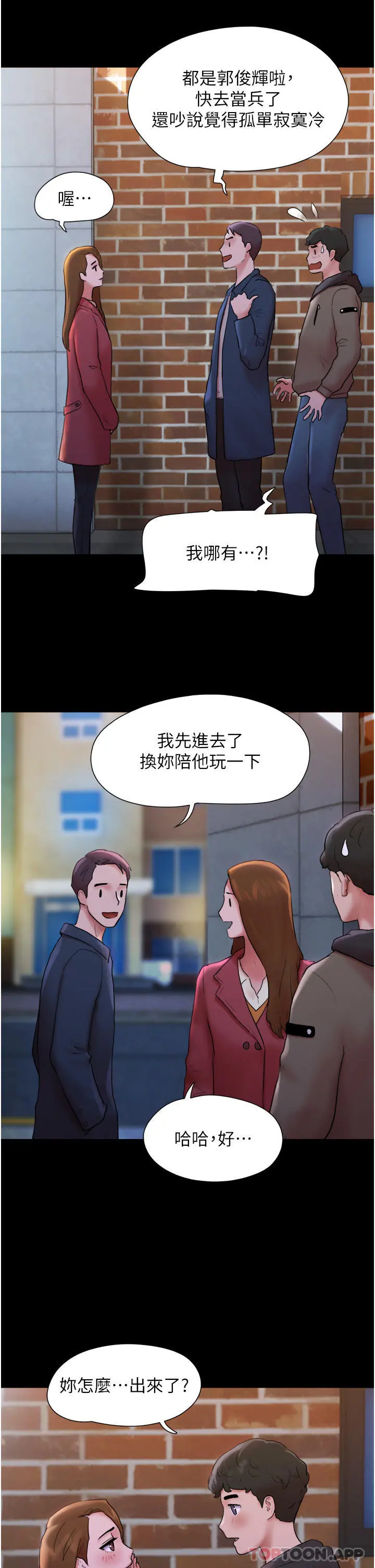 我的兵变女友 - 第1话-唤醒沉睡慾望的初夜 - page 17