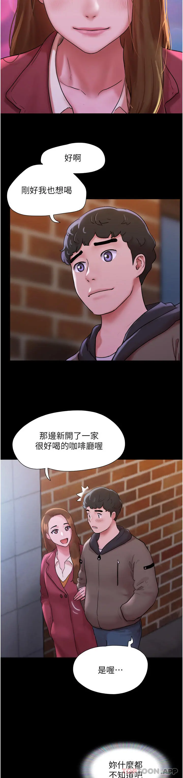 我的兵变女友 - 第1话-唤醒沉睡慾望的初夜 - page 19