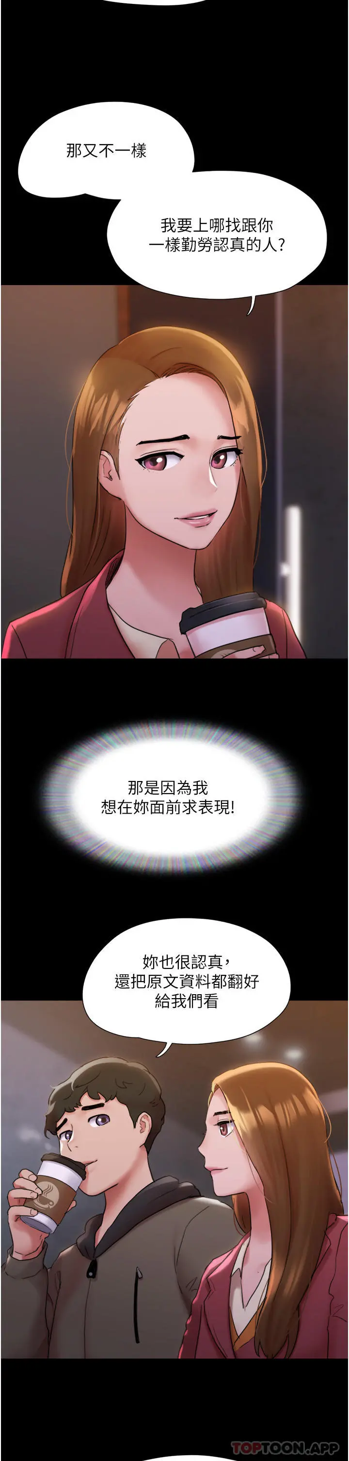 我的兵变女友 - 第1话-唤醒沉睡慾望的初夜 - page 22