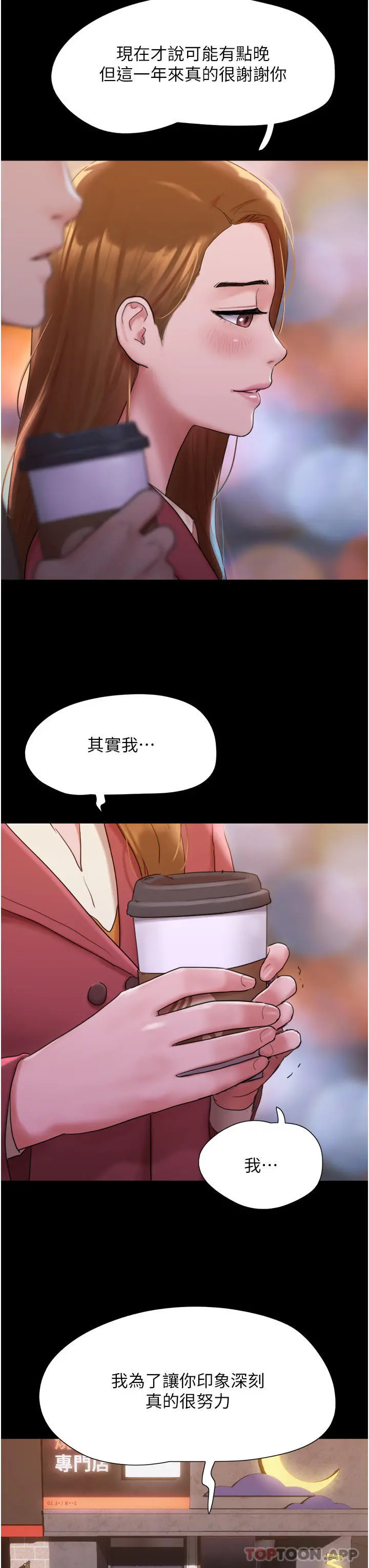 我的兵变女友 - 第1话-唤醒沉睡慾望的初夜 - page 23