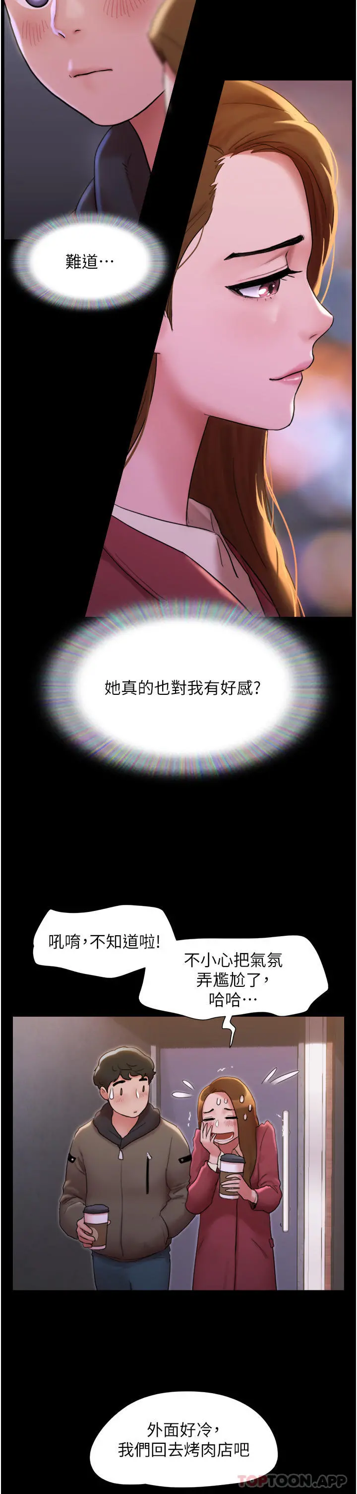 我的兵变女友 - 第1话-唤醒沉睡慾望的初夜 - page 25