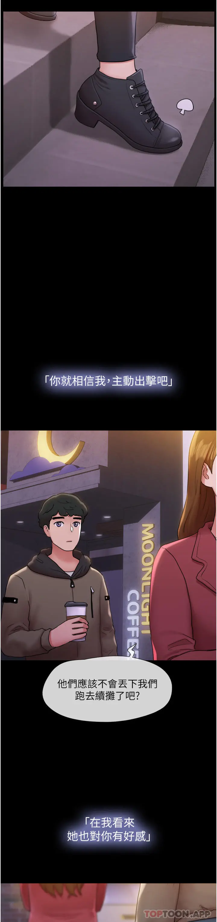 我的兵变女友 - 第1话-唤醒沉睡慾望的初夜 - page 26