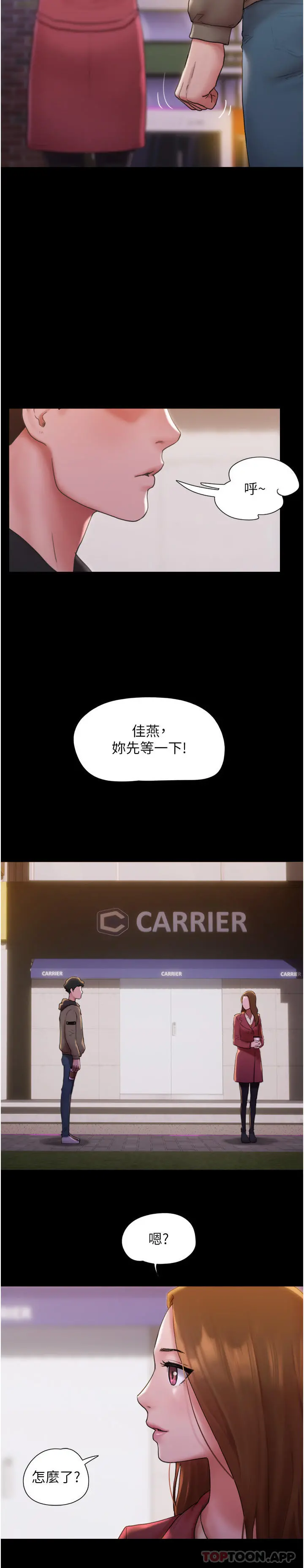 我的兵变女友 - 第1话-唤醒沉睡慾望的初夜 - page 27