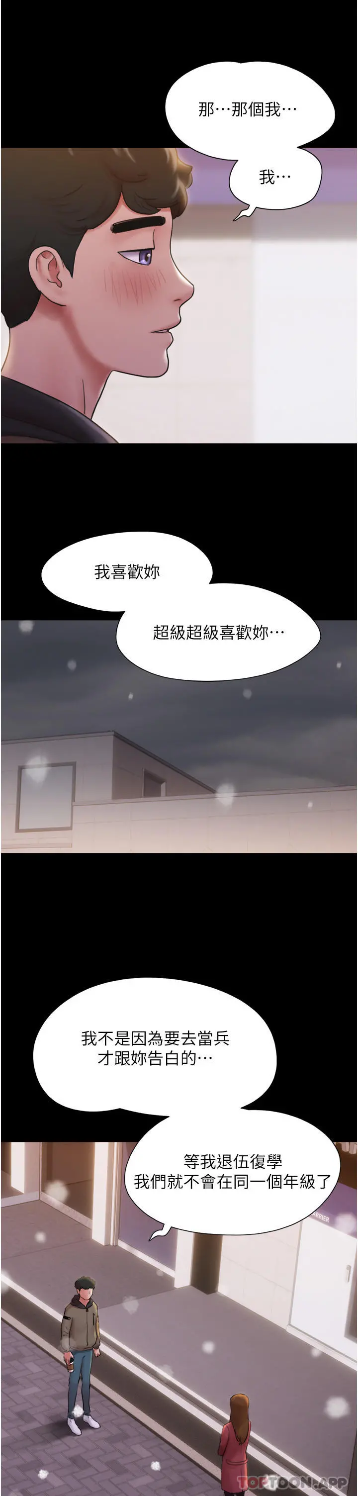 我的兵变女友 - 第1话-唤醒沉睡慾望的初夜 - page 28