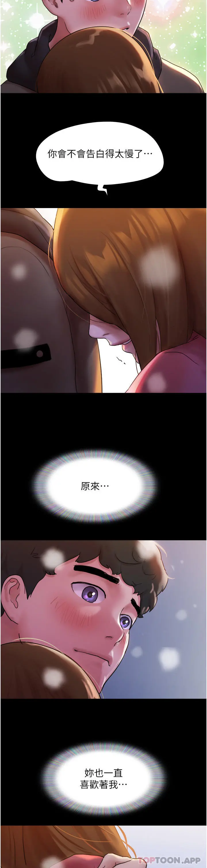 我的兵变女友 - 第1话-唤醒沉睡慾望的初夜 - page 32