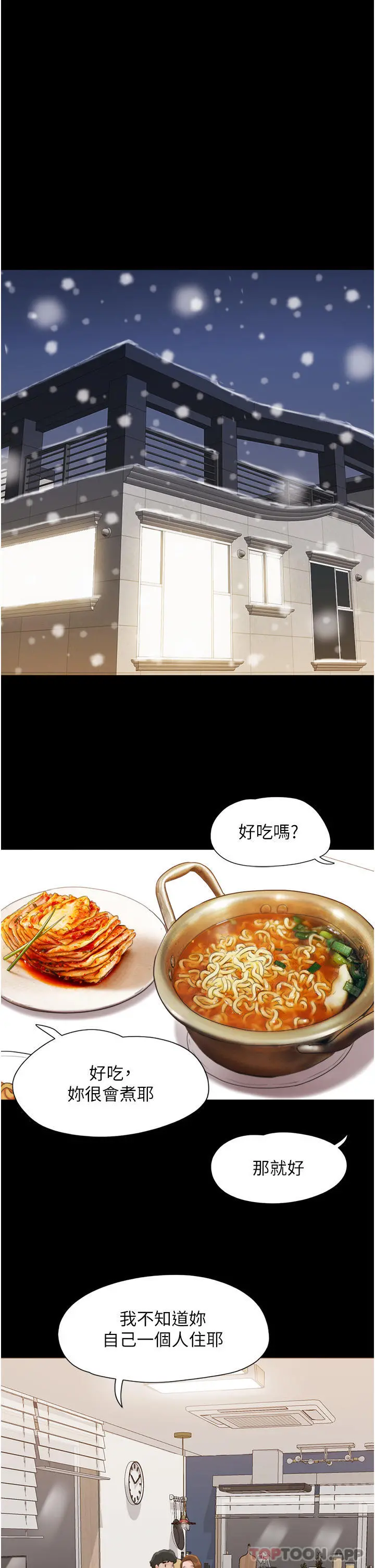我的兵变女友 - 第1话-唤醒沉睡慾望的初夜 - page 35
