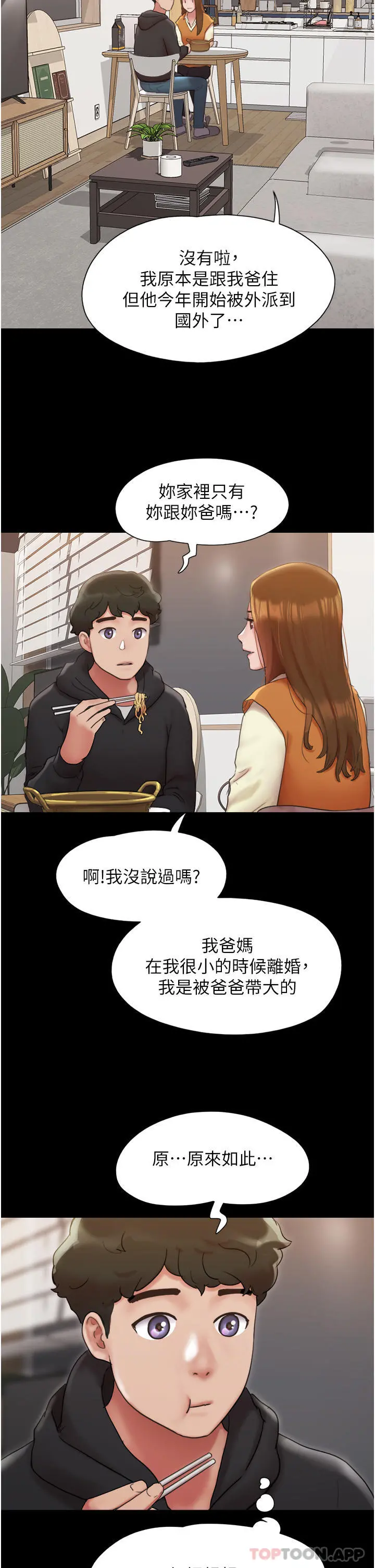 我的兵变女友 - 第1话-唤醒沉睡慾望的初夜 - page 36