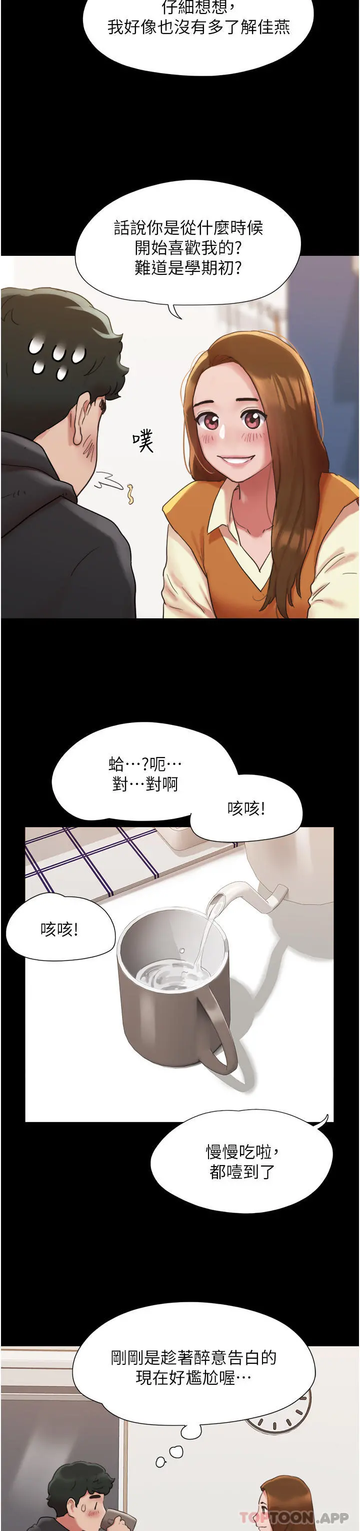 我的兵变女友 - 第1话-唤醒沉睡慾望的初夜 - page 37