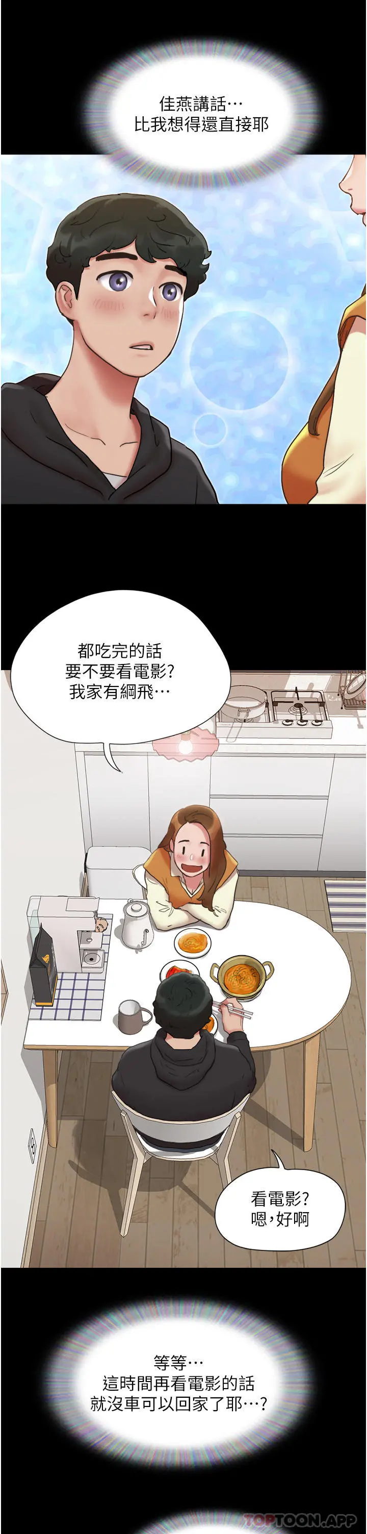 我的兵变女友 - 第1话-唤醒沉睡慾望的初夜 - page 39