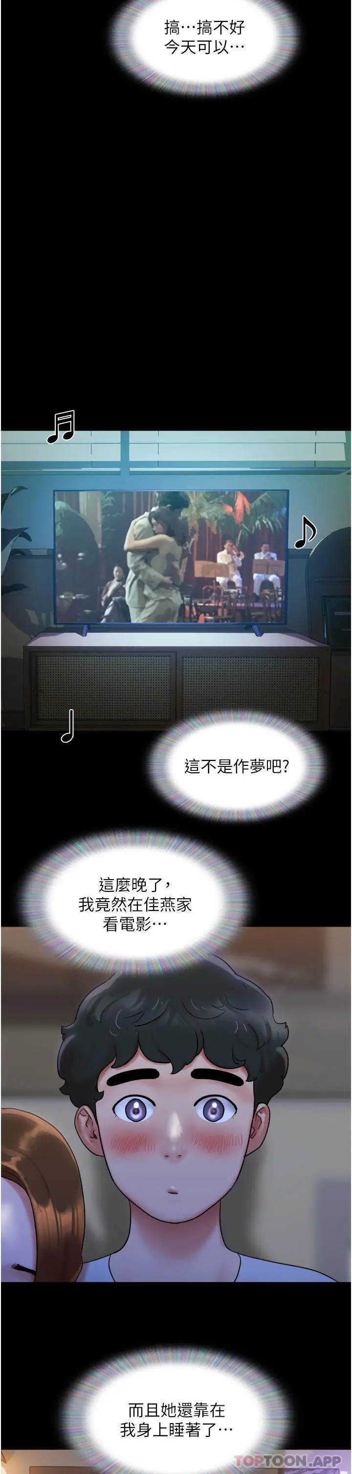 我的兵变女友 - 第1话-唤醒沉睡慾望的初夜 - page 40