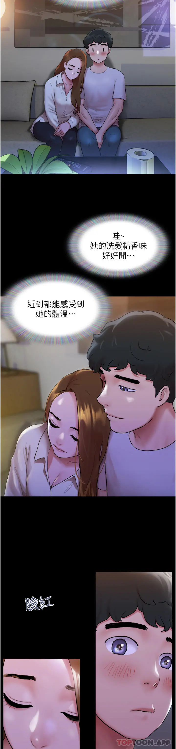 我的兵变女友 - 第1话-唤醒沉睡慾望的初夜 - page 41