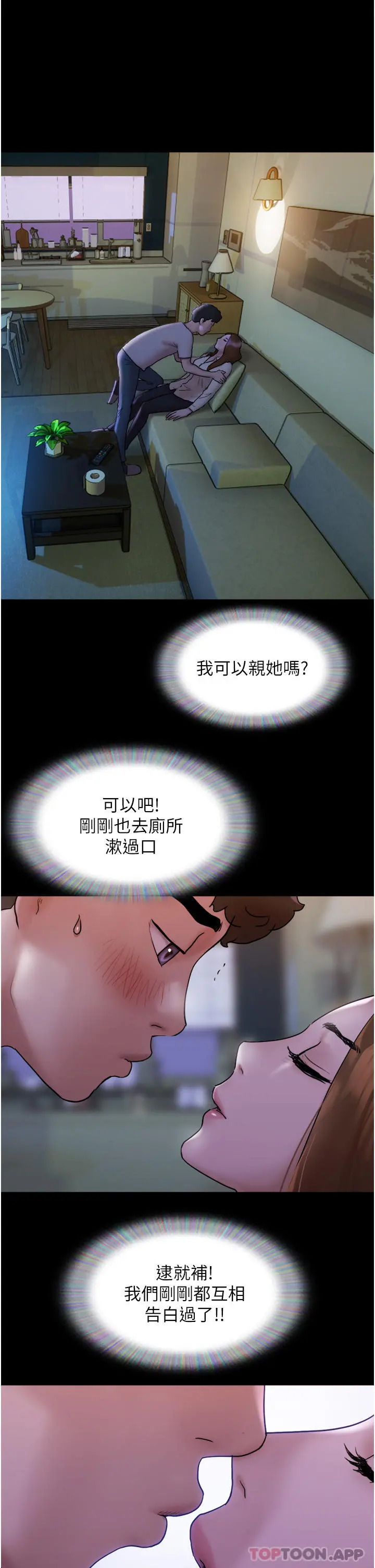 我的兵变女友 - 第1话-唤醒沉睡慾望的初夜 - page 43