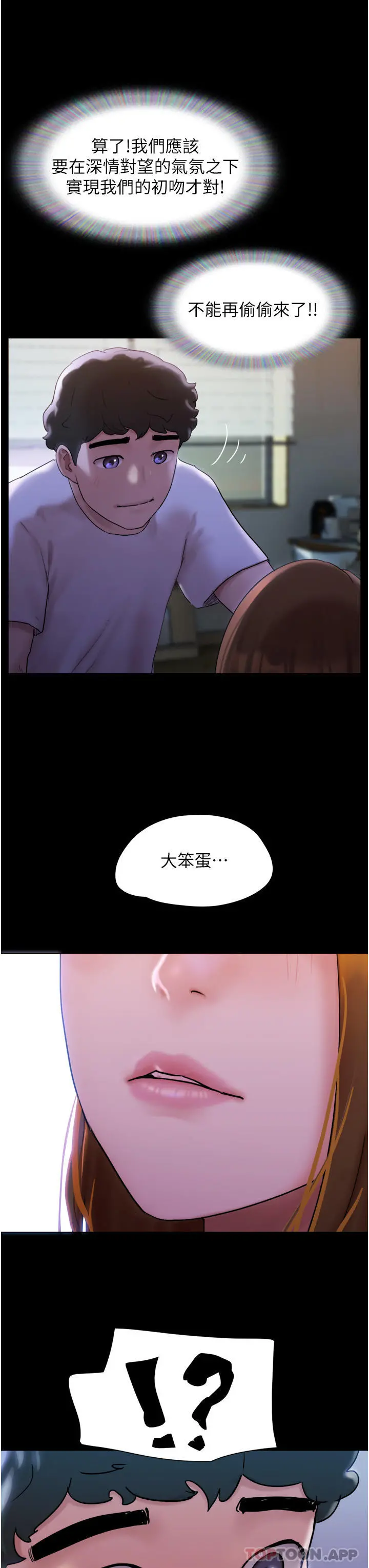 我的兵变女友 - 第1话-唤醒沉睡慾望的初夜 - page 45