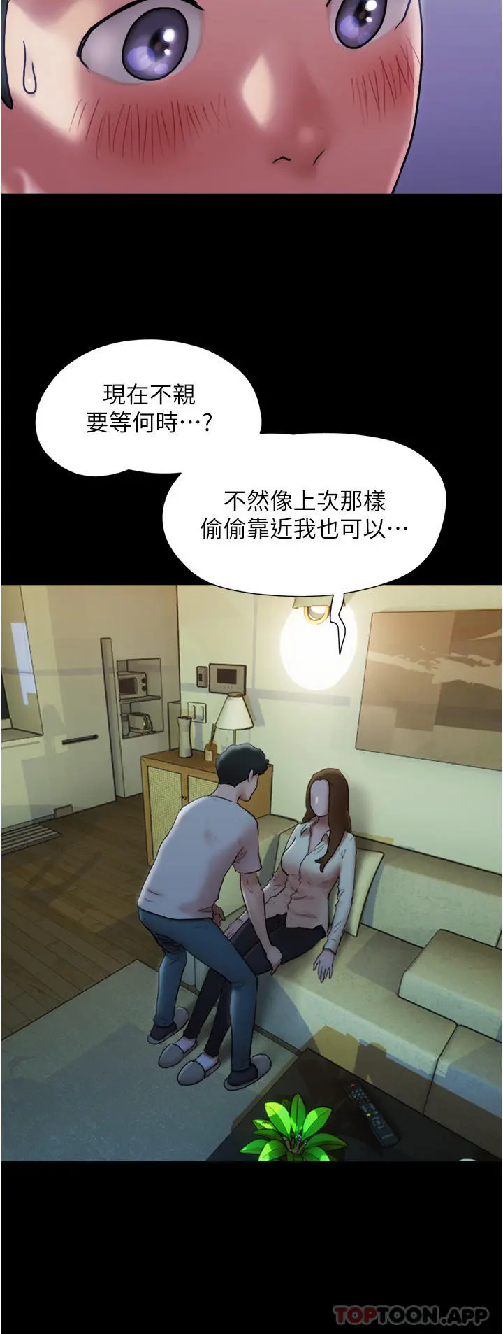我的兵变女友 - 第1话-唤醒沉睡慾望的初夜 - page 46