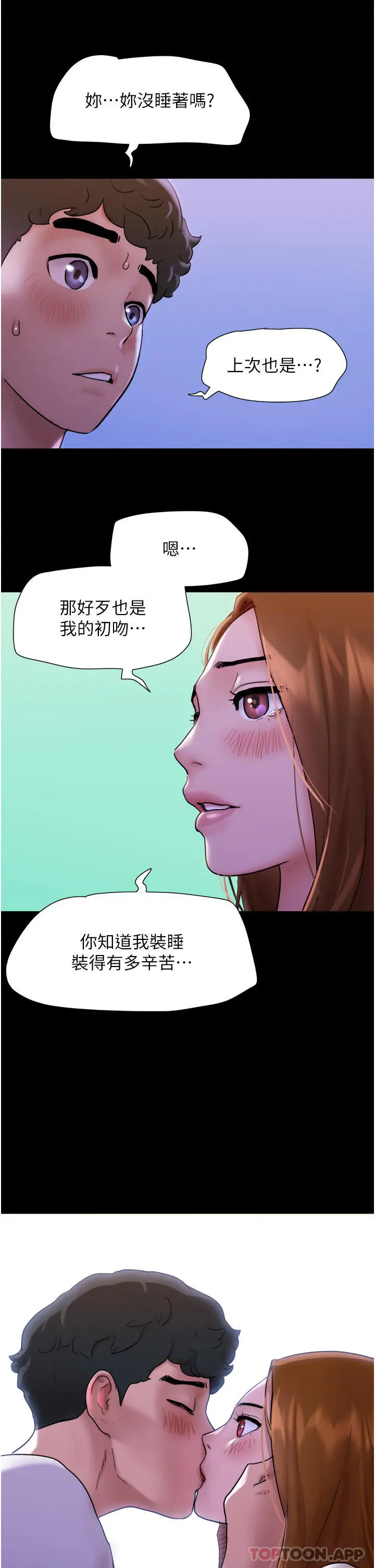 我的兵变女友 - 第1话-唤醒沉睡慾望的初夜 - page 47