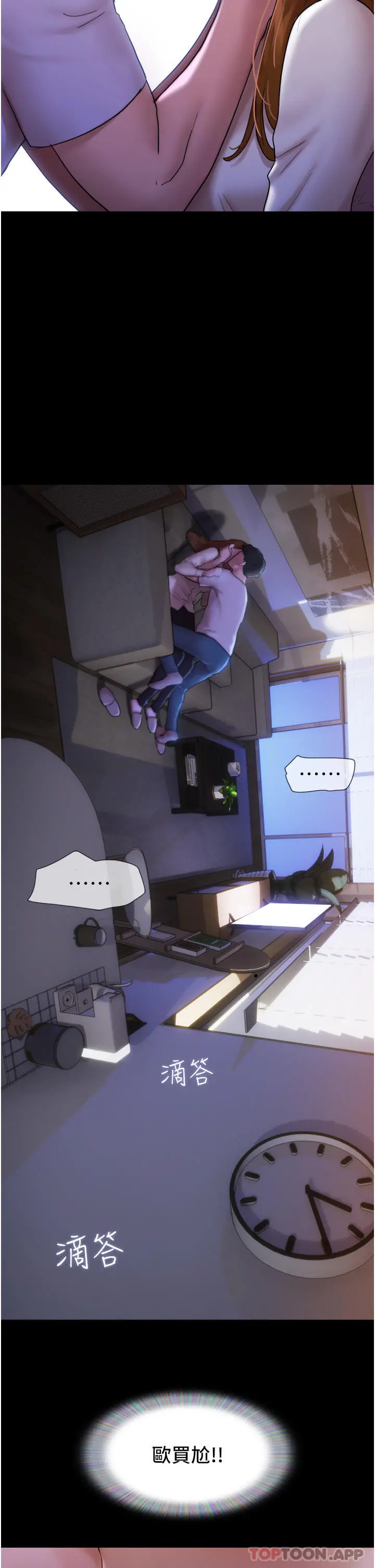 我的兵变女友 - 第1话-唤醒沉睡慾望的初夜 - page 48
