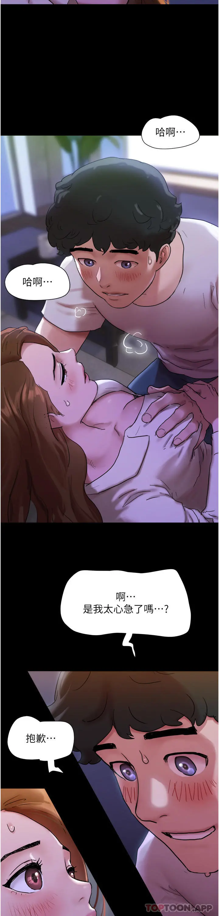 我的兵变女友 - 第1话-唤醒沉睡慾望的初夜 - page 52