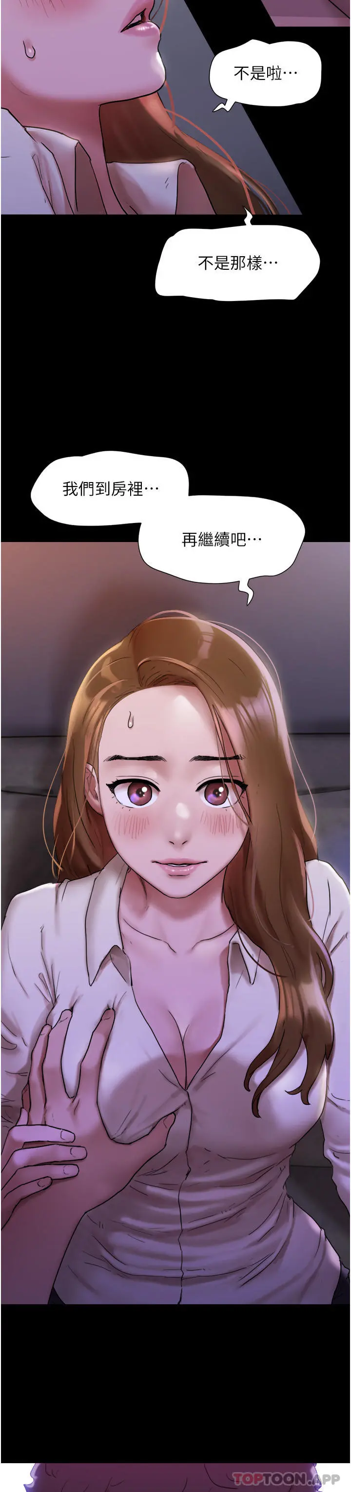 我的兵变女友 - 第1话-唤醒沉睡慾望的初夜 - page 53