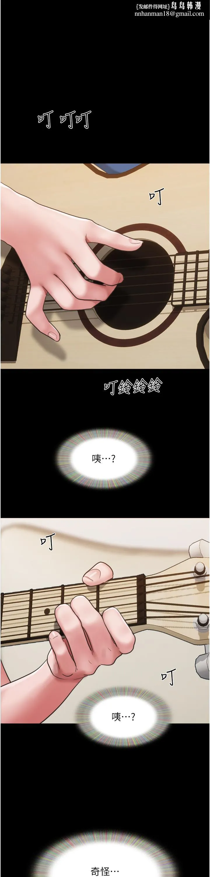 我的兵变女友 - 第14话-我能给的只剩身体了 - page 1