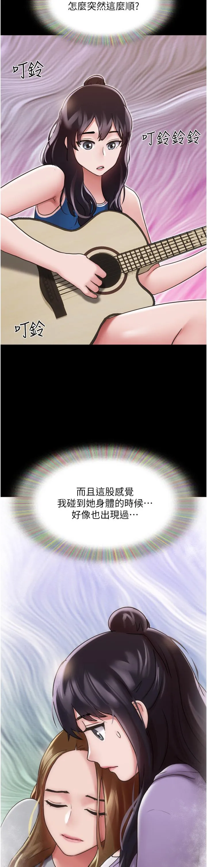 我的兵变女友 - 第14话-我能给的只剩身体了 - page 2