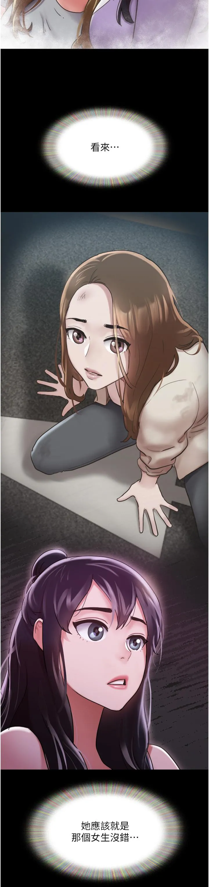 我的兵变女友 - 第14话-我能给的只剩身体了 - page 3